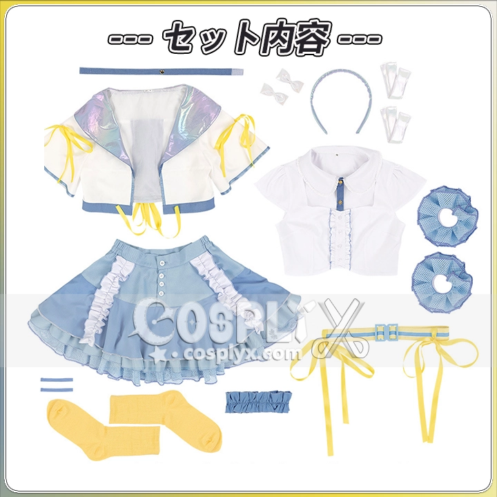 藤田ことね コスプレ衣装